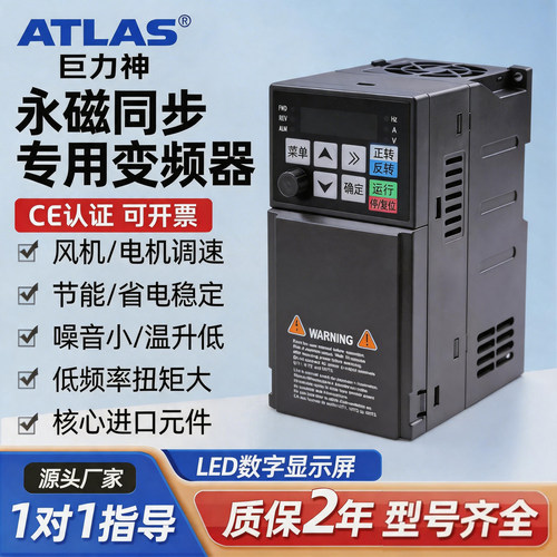 三相380V永磁电机通用变频器