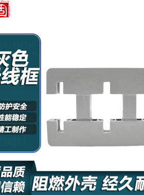 铸固灰色母线框K3-280L母线夹三相间距100绝缘母线框单排双排单排