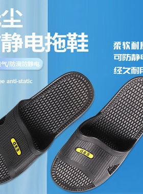 安美尚SPU防静电拖鞋蓝色方拖ESD黄标款男女夏季无尘车间黑色43码