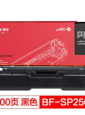 得印(befon)PLUSBF-SPC250黑色硒鼓(适用于理光RICOHSP250DN/C261