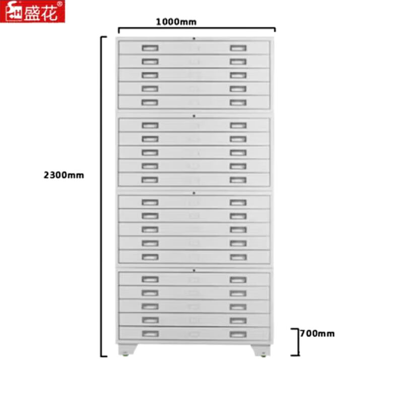 盛花SH加厚钢制1号底图柜工程图纸柜4节20抽2300*1000*700mm