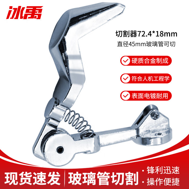 冰禹BYA-535实验室玻璃管切割器玻璃试管玻璃棒切割器CB600