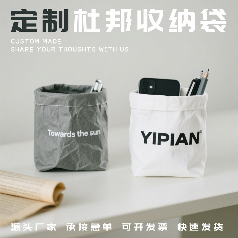 杜邦纸收纳篮定制折叠便携大容量图片