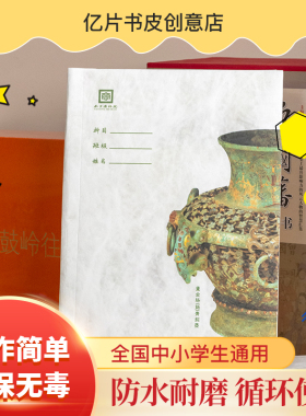 环保书皮撕不破防水防污免裁剪学校推荐包书皮A416K 一体书皮