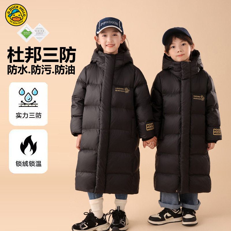 哈罗小黄鸭儿童长款羽绒服男女童过膝东北极寒加厚亲子中大童宝宝
