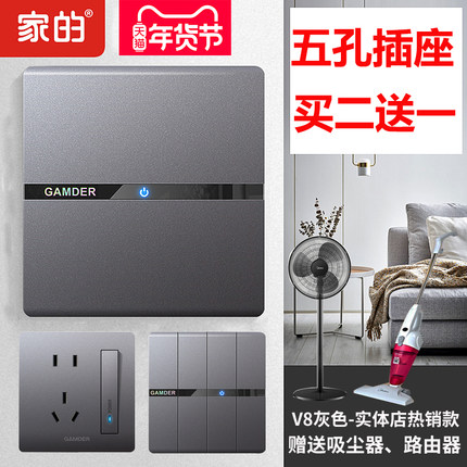 家的开关插座面板V8深灰色家用带led夜光指示灯一开五孔空调86型