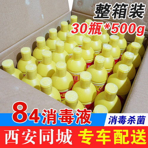 整箱含氯消毒剂小黄瓶