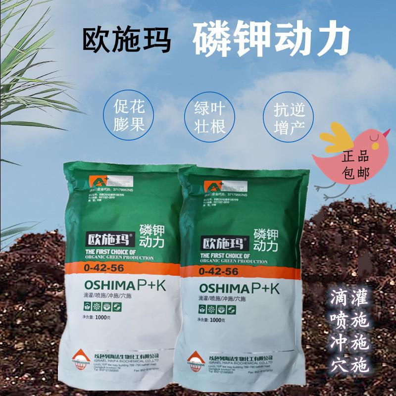 大量元素水溶肥料正品以色列海法水溶肥磷钾动力果树用高钾水溶肥