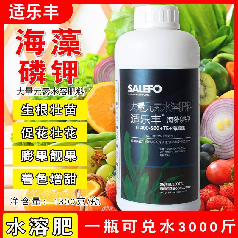 海藻酸钾磷酸二氢钾柑橘果树控梢水溶肥膨大上色保花保果防裂生根