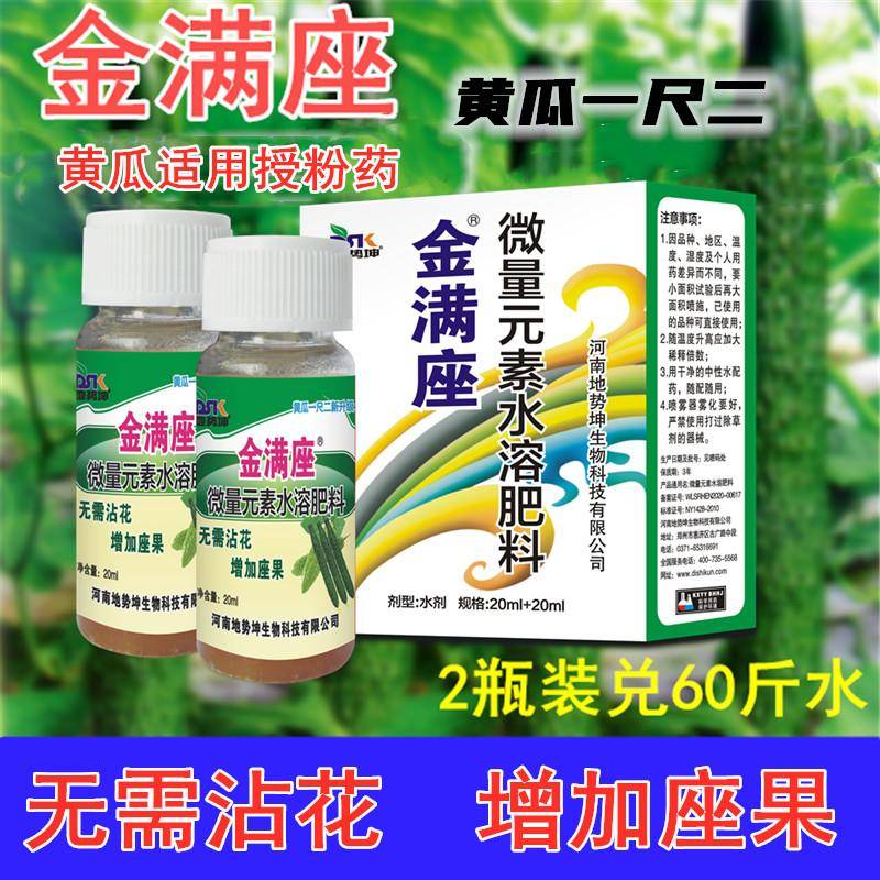 黄瓜一尺二授粉药沾花药催花素强坐果灵保花保果药防落素喷花药力