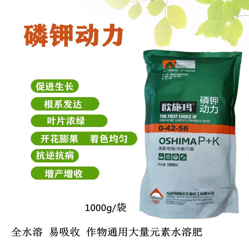 促花肥高磷高钾叶面肥磷钾动力以色列海法水溶肥果树葡萄草莓通用