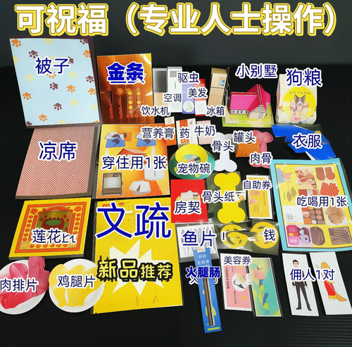 宠物祭祀去世小猫狗头三尾七中元节七月半宠物祭祀奠骨灰纪念下葬