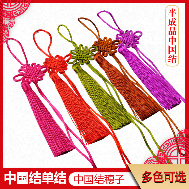 中国结半成品手工diy材料客厅灯笼挂件小号流苏穗子吉祥家居装饰