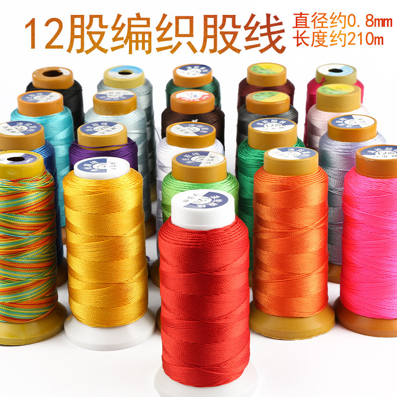 diy手工编织手链项链红绳12股线宝塔线股线中国结流苏线玉线材料