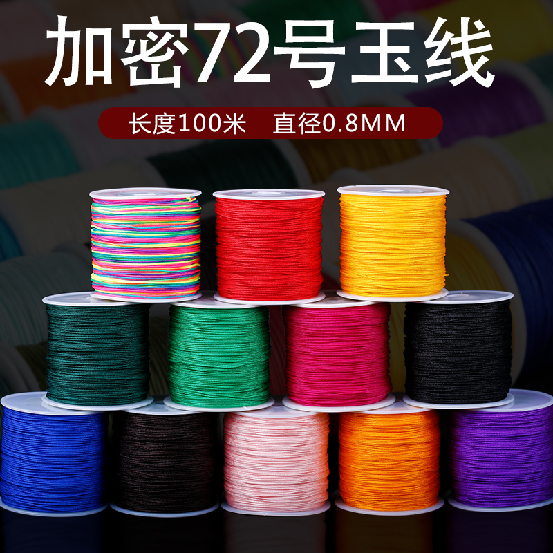 吊坠项链手绳红绳手链手工玉线