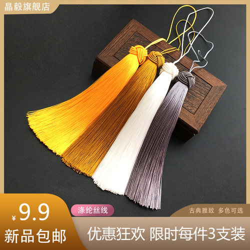 中国结流苏diy饰品装饰吊坠DIY