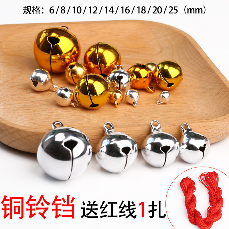 小铃铛diy饰品材料手工银色铜铃铛配件金色纯铜手链吊坠挂件装饰