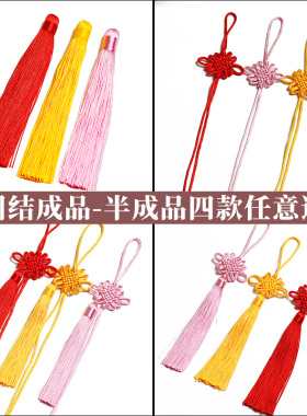 中国结流苏穗子小号挂件6盘大红色手工挂饰配件特色礼品送礼老外