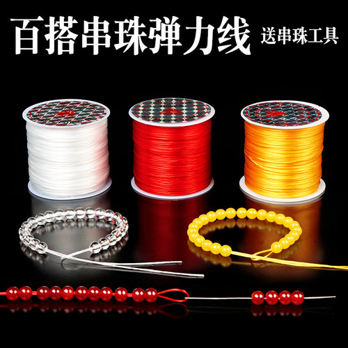 弹力线耐磨皮筋扁形手串手链