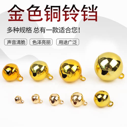金色铜铃铛手工配件装饰diy饰品