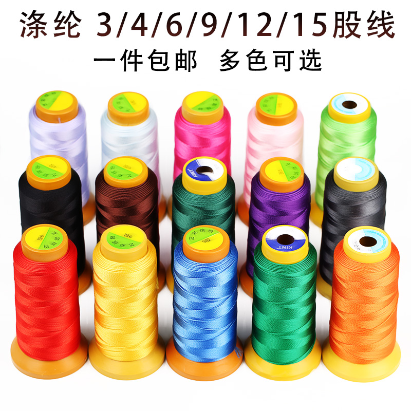 3/6/9涤纶diy手工红绳股线
