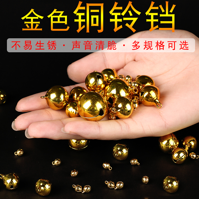 金色铜铃铛手工吊坠挂件饰品材料