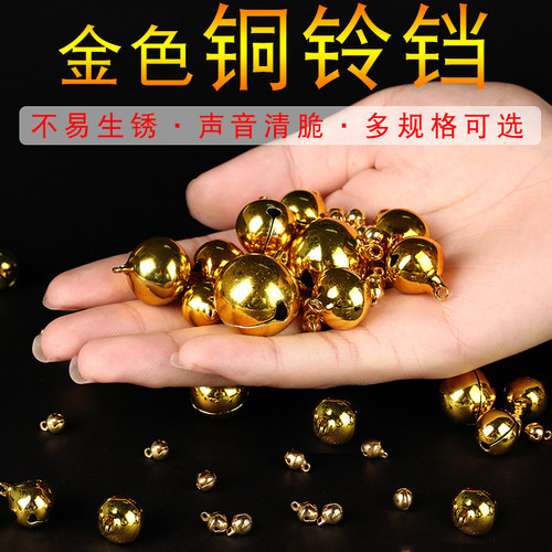 金色铜铃铛手工吊坠挂件饰品材料
