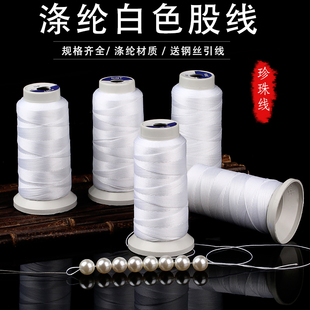 3/4/6/9/12/15股线穿珍珠项链玉线 DIY手工线手链项链编织绳包邮