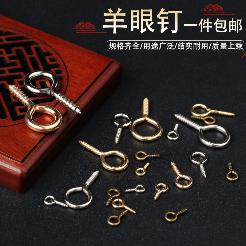 羊眼钉千眼菩提子葫芦花托花帽羊角钉9字螺丝钉银色DIY饰品配件