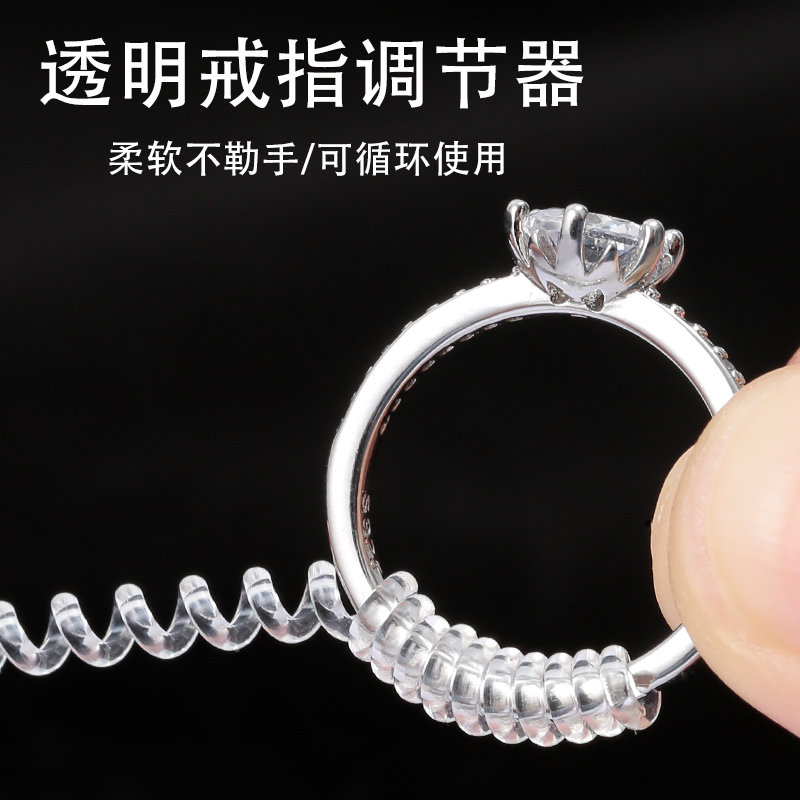 戒指大小调节器隐形钻戒大了改小内贴指圈松紧尺寸固定线防滑神器