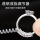 戒指大小调节器隐形钻戒大了改小内贴指圈松紧尺寸固定线防滑神器