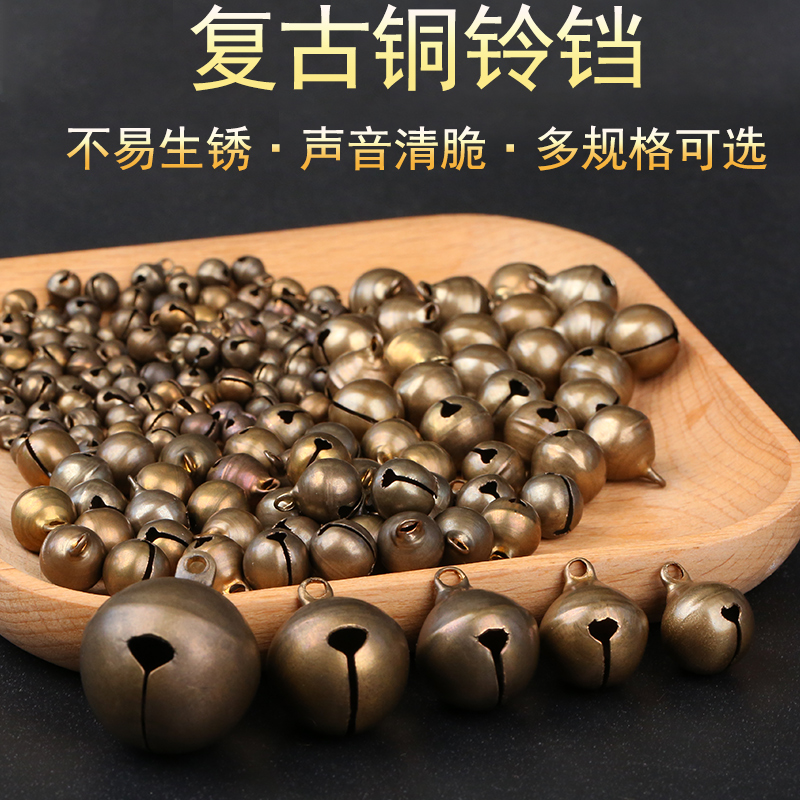 铜铃铛手工吊坠挂件饰品材料