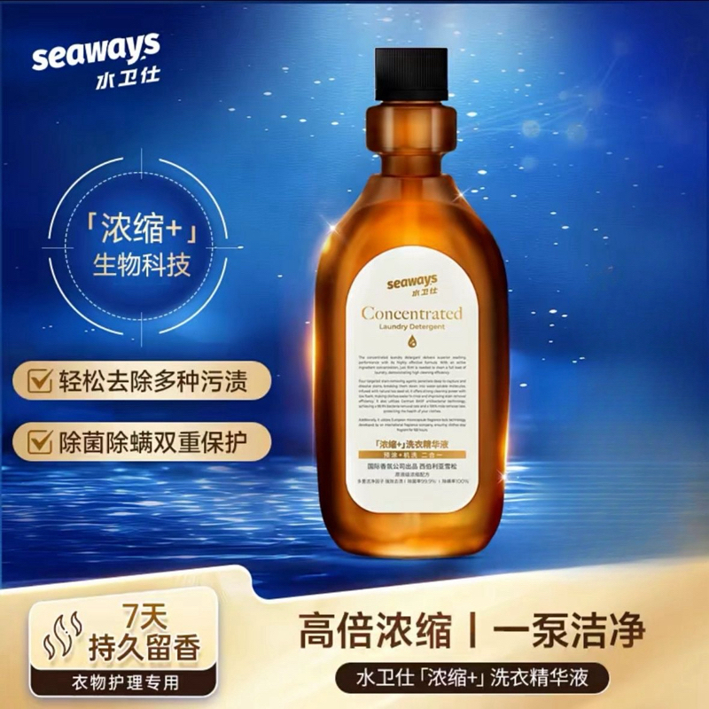 水卫仕浓缩+洗衣精华液500g一瓶