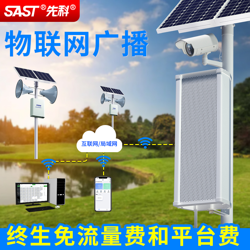 ip网络校园广播系统先科质量好