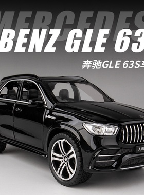 嘉业车模1:32合金仿真6开门声光回力玩具车奔驰GLE 63S越野车模型