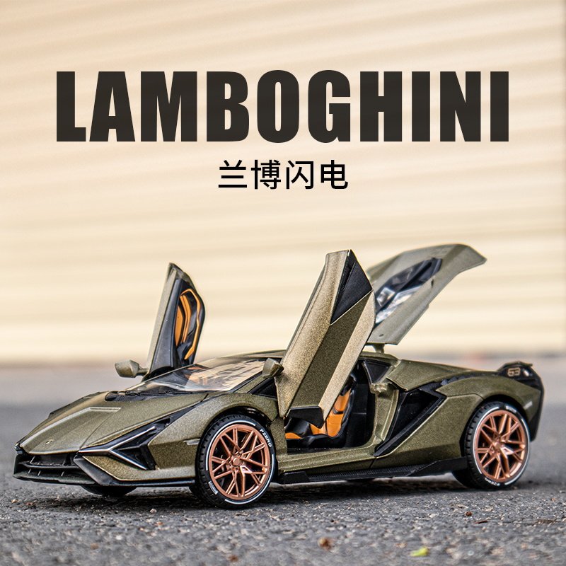 嘉业车模1:22合金汽车模型兰博基尼闪电sian剪刀门声光回力车摆件
