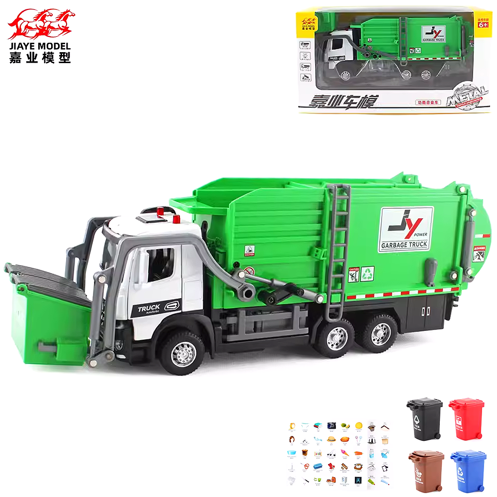 环卫垃圾运输车嘉业模型合金130