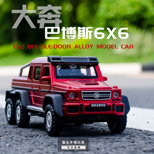 嘉业车模1:32合金奔驰巴博斯G63皮卡6轮越野车声光汽车模型特价中