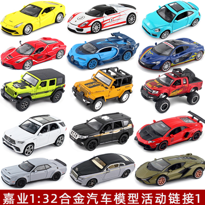 轿跑车全系嘉业132合金声光车模