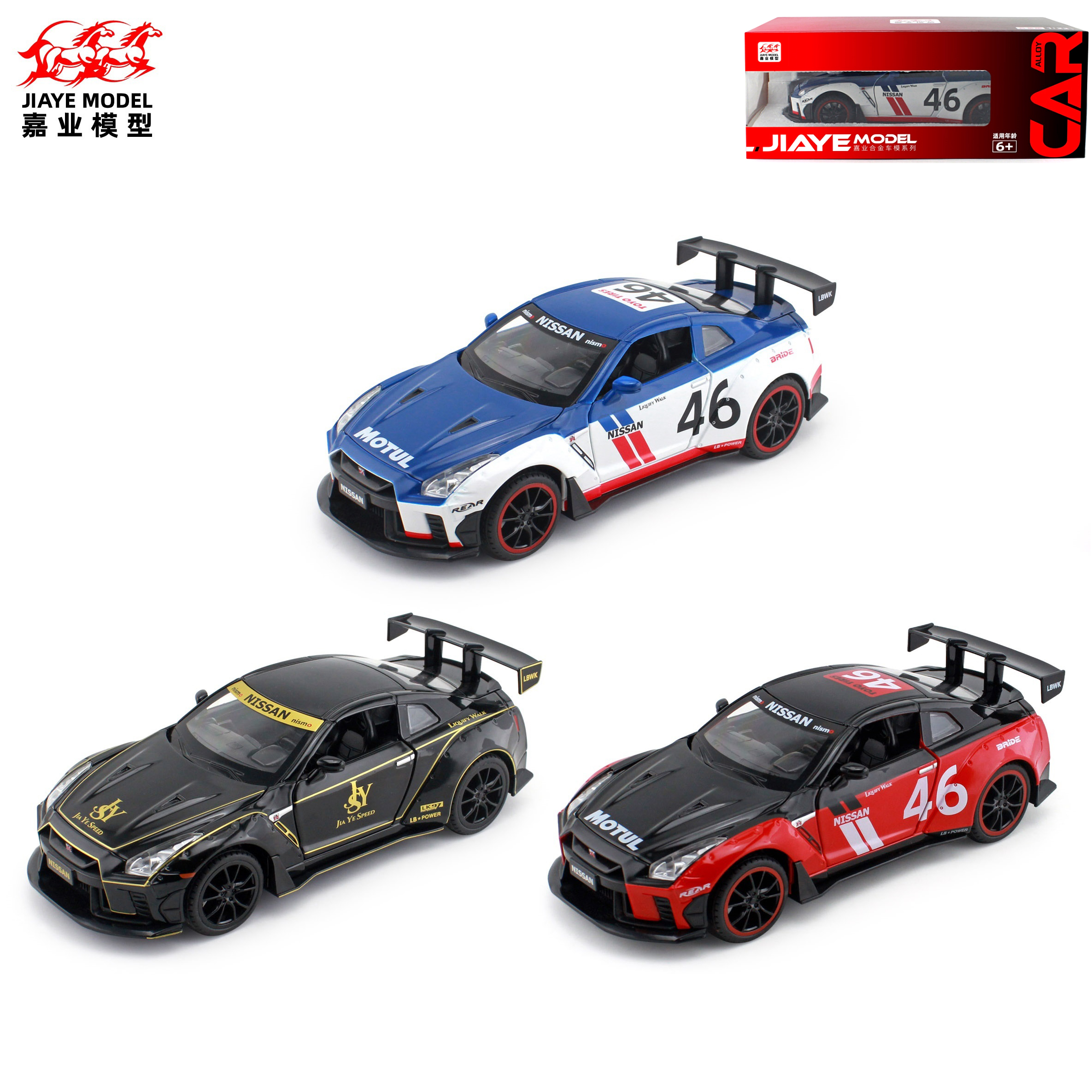 日产GTR35嘉业车模合金回力车