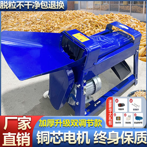 新款玉米机全自动玉米脱粒机