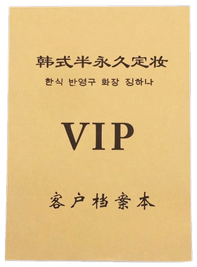 收据消费挖机租赁结算清单定制