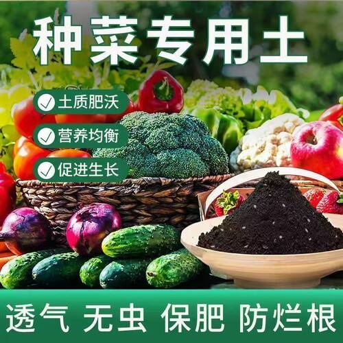 种菜种花营养土养花绿植通用型肥料土壤植物泥土盆栽多肉土家用