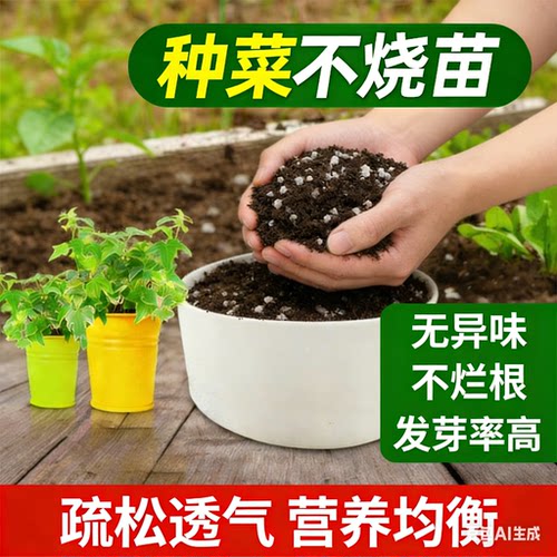 种菜种花营养土养花绿植通用型肥料土壤植物泥土盆栽多肉土家用