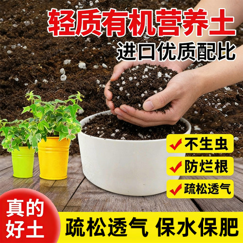 花土营养土通用型家用