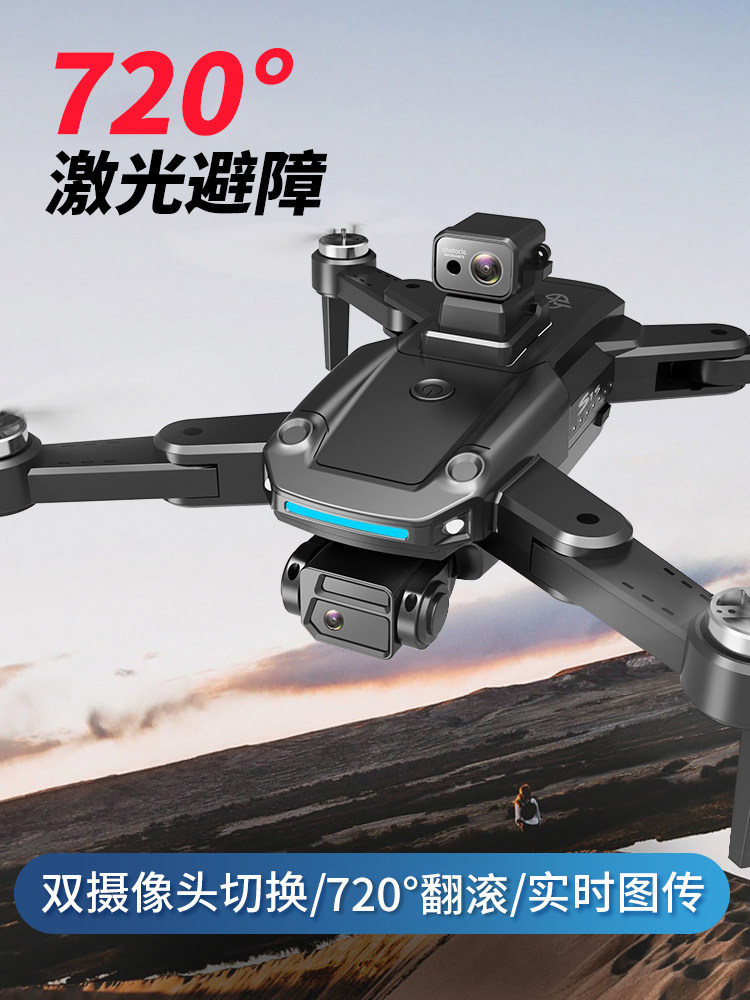 10KM 브러시리스 드론 전문 고화질 항공 사진 8K 긴 지구력 지능형 대형 원격 제어 헬리콥터 모델 항공기
