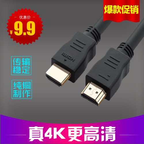 数据线中国移动hdmi高清线电脑电
