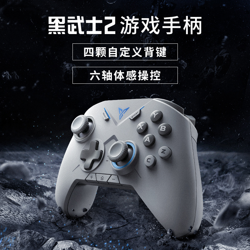 飞智黑武士2游戏手柄Xbox无线手机电脑手柄pc吃鸡steam苹果安卓游-封面