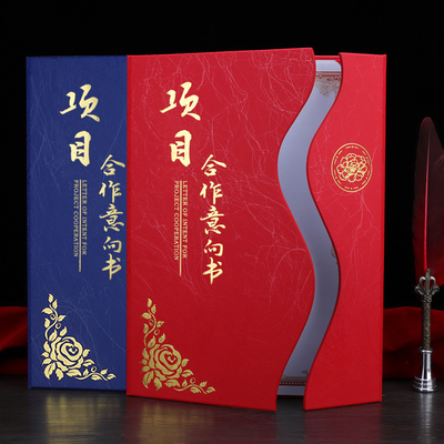 新企宝三折项目合作意向书包邮