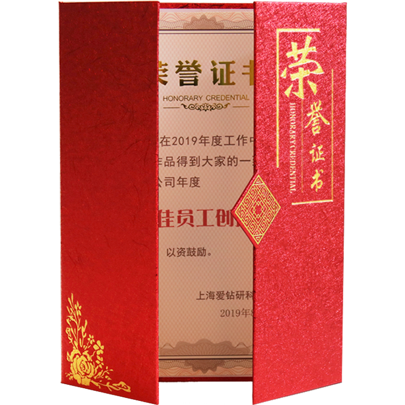 荣誉证书三折艺术纹珠光荣耀欧式创意A3a4外壳封皮面颁奖励优秀员工证书框套毕业结业公司企业教师学生包邮